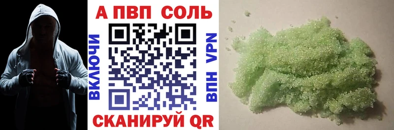 А ПВП Crystall  shop как зайти  Радужный 