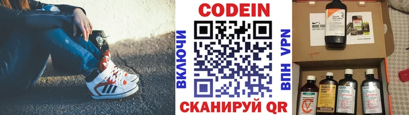 закладки  Радужный  Кодеиновый сироп Lean напиток Lean (лин) 