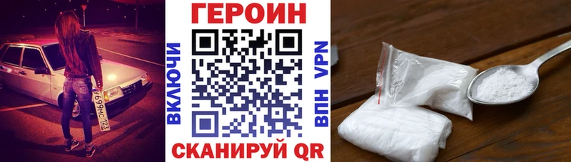 ГЕРОИН Heroin Радужный